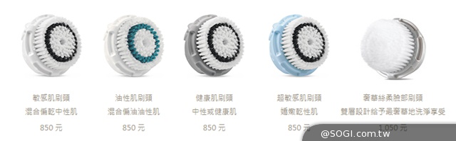 全新Clarisonic科萊麗音波淨膚儀ARIA「3段速淨膚模式」完美滿足 全新Clarisonic科萊麗音波淨膚儀ARIA「3段速淨膚模式」完美滿足