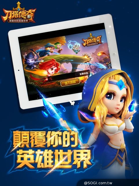 繁體版《刀塔傳奇》Android號召英雄封測 就在下週