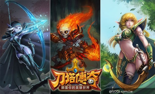 繁體版《刀塔傳奇》Android號召英雄封測 就在下週