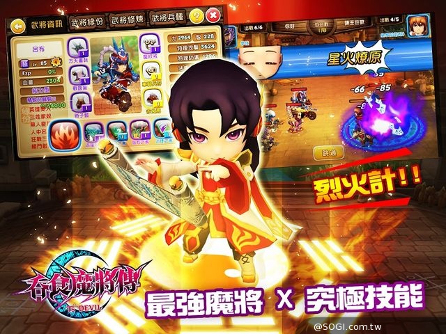 極惡魔王駕到RPG手遊《吞食魔將傳》大顯魔威7/17展開不刪檔封測