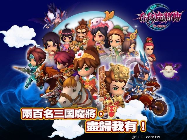 極惡魔王駕到RPG手遊《吞食魔將傳》大顯魔威7/17展開不刪檔封測