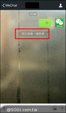訊息不小心傳錯? WeChat幫你「回收」就好