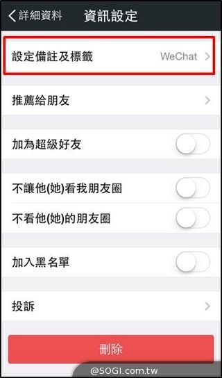 訊息不小心傳錯? WeChat幫你「回收」就好