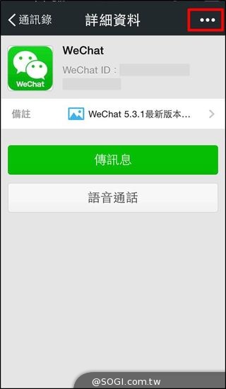 訊息不小心傳錯? WeChat幫你「回收」就好