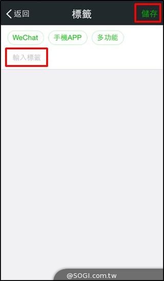 訊息不小心傳錯? WeChat幫你「回收」就好