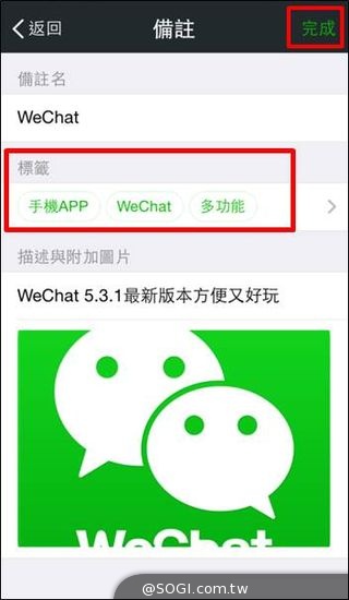 訊息不小心傳錯? WeChat幫你「回收」就好