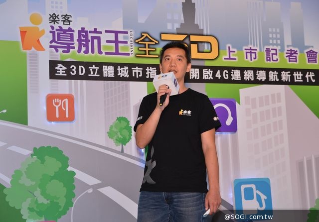 3D立體導航時代 全台首款「樂客導航王」全3D App立體生動上市