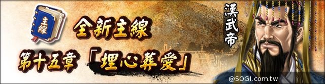 《真神》全新主線開啟 新魂卡宇文邕登場
