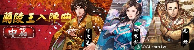 《真神》全新主線開啟 新魂卡宇文邕登場