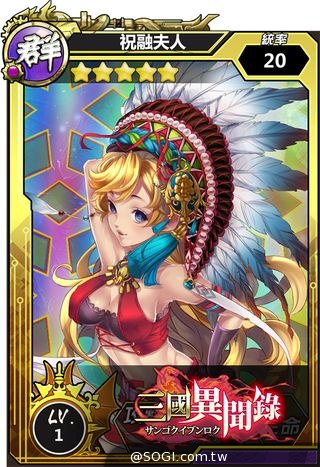 《三國異聞錄．初章》7月17日全球首發 再創動人三國秘辛