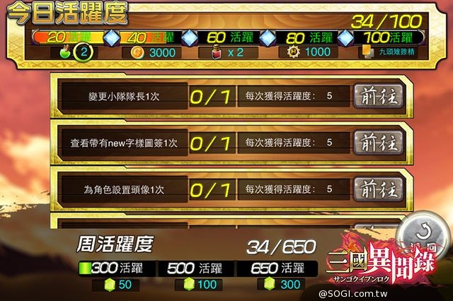 《三國異聞錄．初章》7月17日全球首發 再創動人三國秘辛