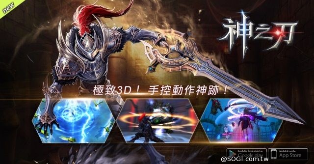 《神之刃》改版預告「獅心王寶藏」新玩法「補刀大師」即將啟動 《神之刃》改版預告「獅心王寶藏」新玩法「補刀大師」即將啟動