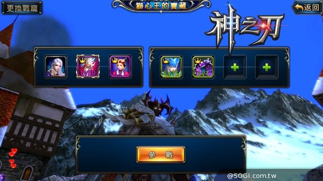 《神之刃》改版預告「獅心王寶藏」新玩法「補刀大師」即將啟動 《神之刃》改版預告「獅心王寶藏」新玩法「補刀大師」即將啟動