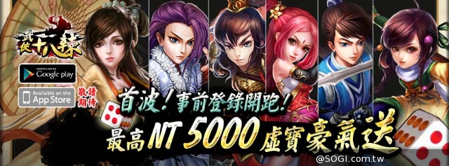 《武俠十八辣》首創搖骰拼神功 俠義封測正式展開 《武俠十八辣》首創搖骰拼神功 俠義封測正式展開
