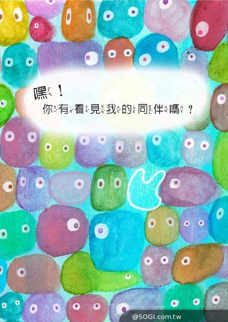 颱風天別當櫻櫻美代子「遠傳綠色輕功」環保動畫 帶您上天下地