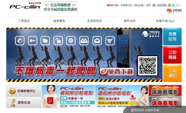 趨勢科技提醒 Twitter被駭客利用散播假馬航MH17失事班機訊息