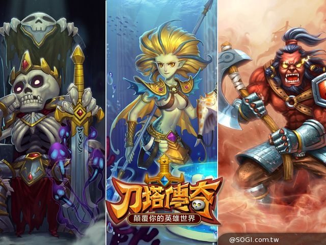 《刀塔傳奇》7/24不刪檔封測 專訪遊戲製作人暢談遊戲製作秘辛 《刀塔傳奇》7/24不刪檔封測 專訪遊戲製作人暢談遊戲製作秘辛