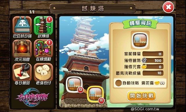 魔性RPG手遊《吞食魔將傳》人氣火爆 今日CB帳號急加碼