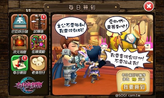 魔性RPG手遊《吞食魔將傳》人氣火爆 今日CB帳號急加碼