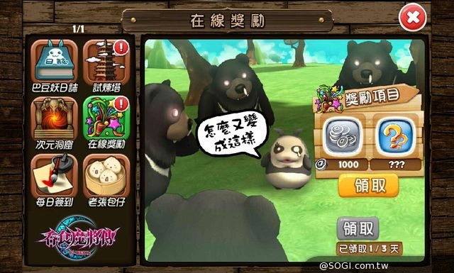 魔性RPG手遊《吞食魔將傳》人氣火爆 今日CB帳號急加碼