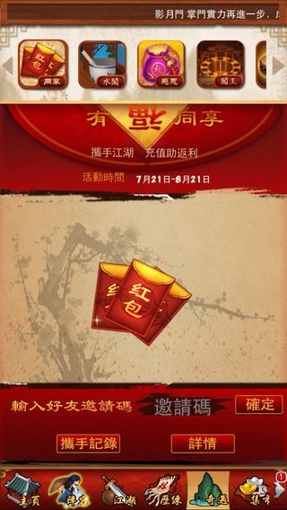 《新大掌門》新版PK「大對決」最豪華回饋活動 同步火爆登場