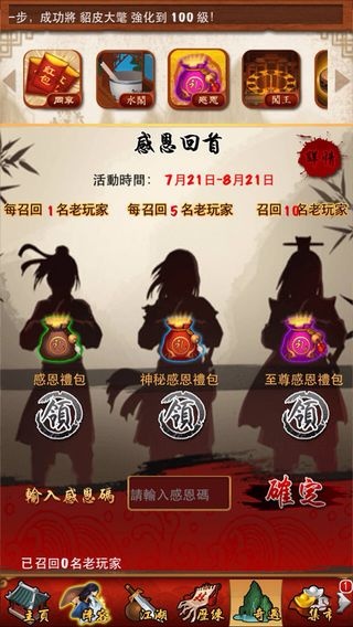 《新大掌門》新版PK「大對決」最豪華回饋活動 同步火爆登場
