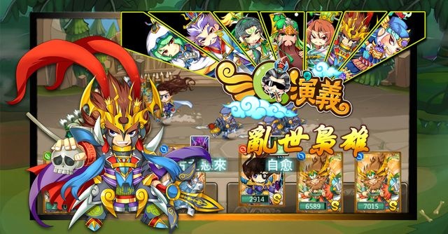 人氣爆滿「誰與爭鋒」《三Q演義》IOS新服緊急加開