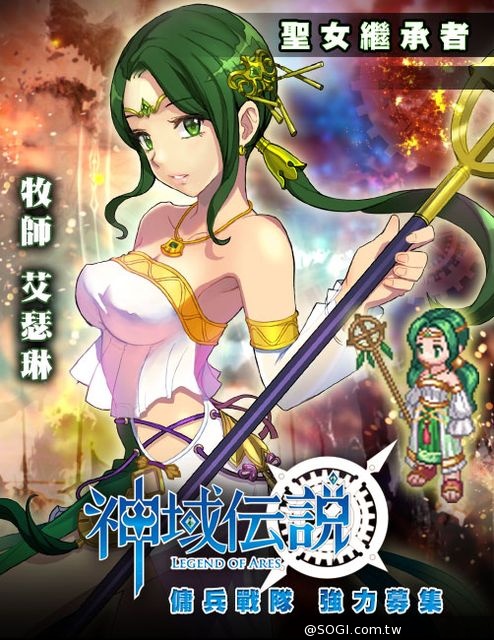 《神域傳說》中文 PV 宣傳影片曝光 六大英雄主角設定全面釋出 《神域傳說》中文 PV 宣傳影片曝光 六大英雄主角設定全面釋出