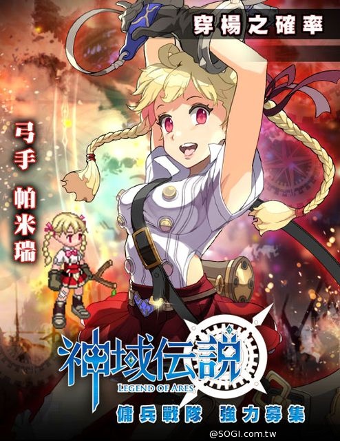 《神域傳說》中文 PV 宣傳影片曝光 六大英雄主角設定全面釋出 《神域傳說》中文 PV 宣傳影片曝光 六大英雄主角設定全面釋出