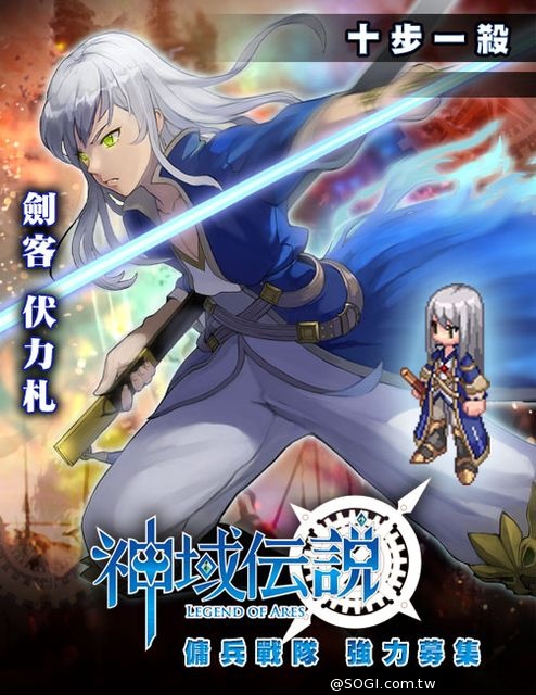 《神域傳說》中文 PV 宣傳影片曝光 六大英雄主角設定全面釋出 《神域傳說》中文 PV 宣傳影片曝光 六大英雄主角設定全面釋出