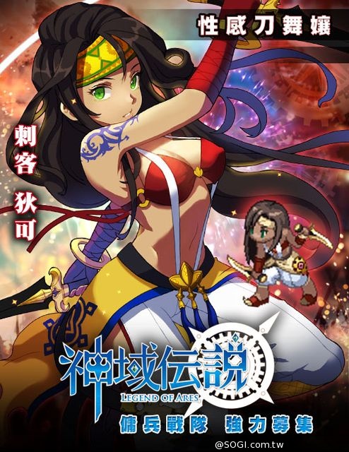 《神域傳說》中文 PV 宣傳影片曝光 六大英雄主角設定全面釋出 《神域傳說》中文 PV 宣傳影片曝光 六大英雄主角設定全面釋出