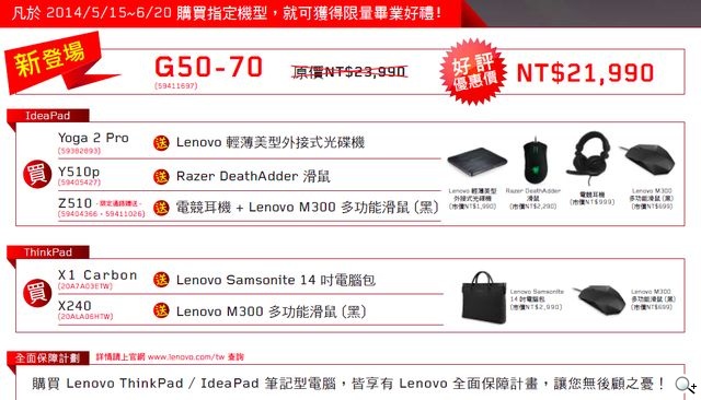 Lenovo聯想應用展翻轉平板再進化 打造極致影音享受 Lenovo聯想應用展翻轉平板再進化 打造極致影音享受