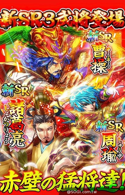 《軍勢RPG 蒼之三國志》預計8月推出全新版本 傳說級猛將登場