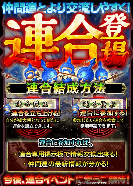 《軍勢RPG 蒼之三國志》預計8月推出全新版本 傳說級猛將登場