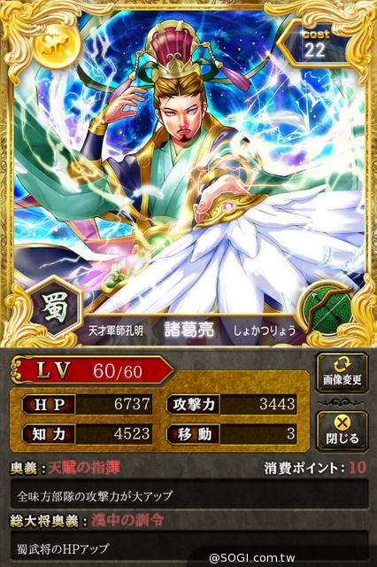 《軍勢RPG 蒼之三國志》預計8月推出全新版本 傳說級猛將登場