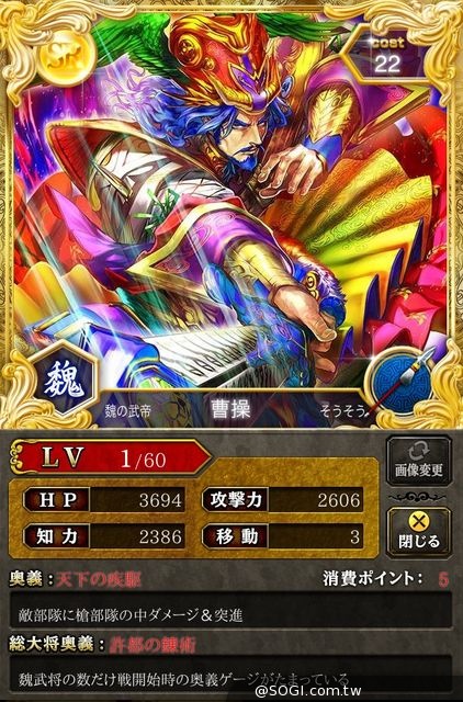 《軍勢RPG 蒼之三國志》預計8月推出全新版本 傳說級猛將登場