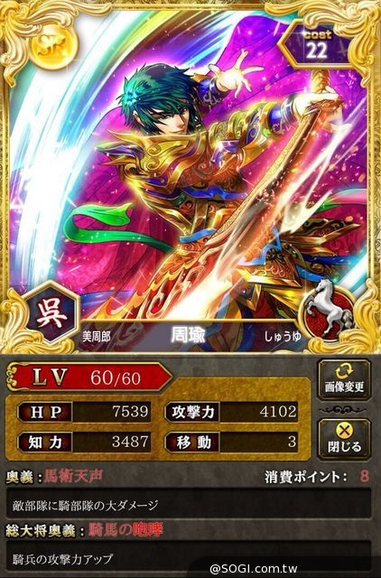 《軍勢RPG 蒼之三國志》預計8月推出全新版本 傳說級猛將登場