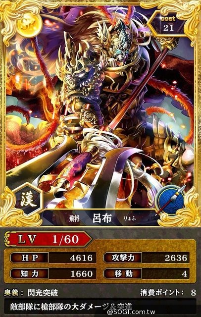 《軍勢RPG 蒼之三國志》預計8月推出全新版本 傳說級猛將登場