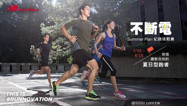 挑戰自我「mySports送鐵人智慧腕錶」 運動資訊不離手