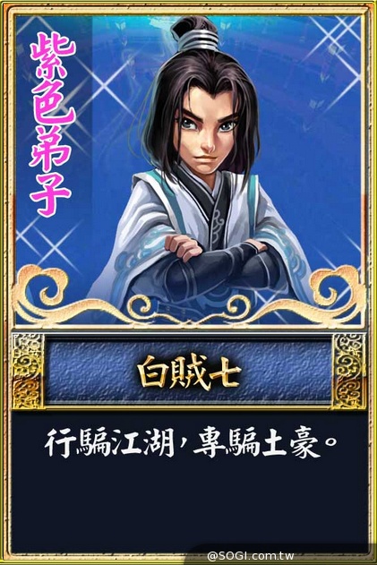 《武俠十八辣》俠義封測火熱展開 事前登錄同步送
