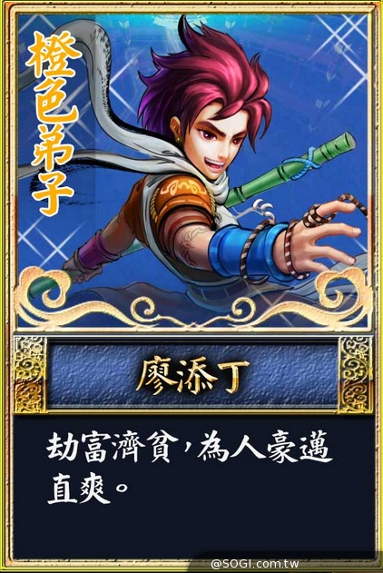 《武俠十八辣》俠義封測火熱展開 事前登錄同步送