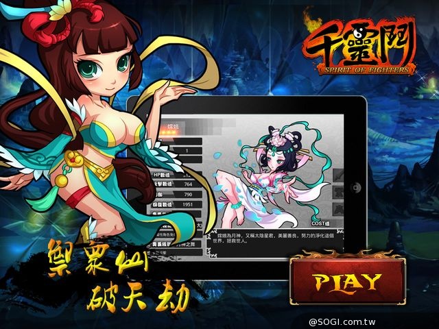 吾欲成仙！新概念神魔鉅作《千靈鬥》即將展開封閉測試