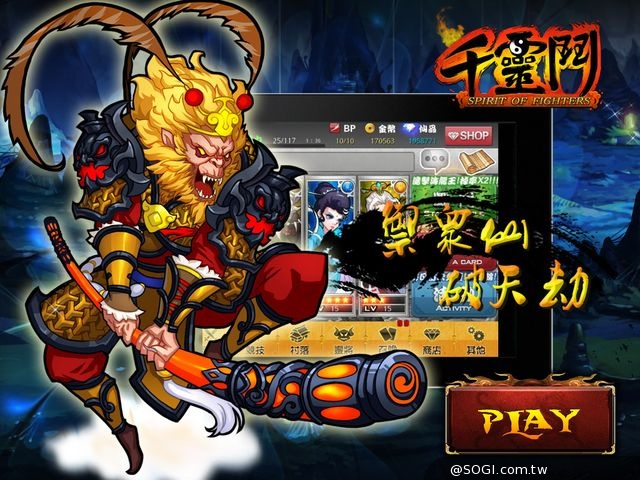 吾欲成仙！新概念神魔鉅作《千靈鬥》即將展開封閉測試