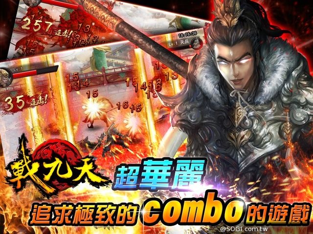 橫版ARPG手遊《戰九天》緊急加開新服 妖魔獵人賞金賽同步展開