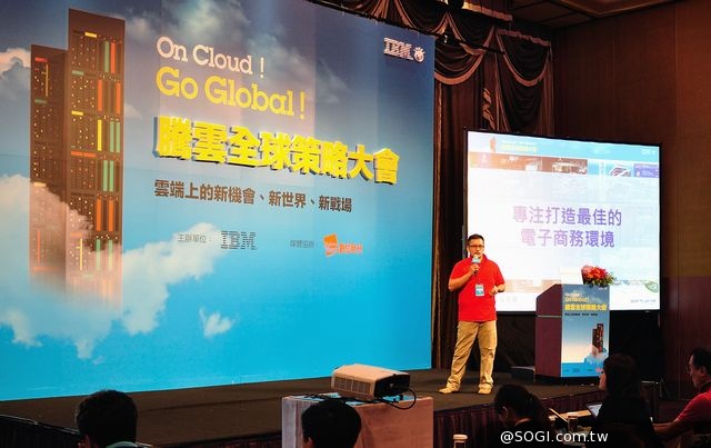 旅遊資訊新紀元 台灣旅圖與IBM成為策略夥伴合力將旅遊上雲 旅遊資訊新紀元 台灣旅圖與IBM成為策略夥伴合力將旅遊上雲