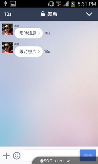 LINE 4.5.0更新 ｢限時聊天｣功能 同步舉辦「設定換機密碼拿貼圖」活動