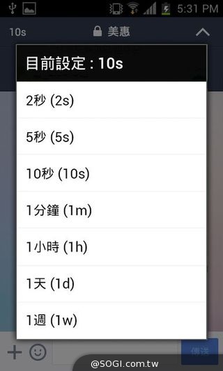 LINE 4.5.0更新 ｢限時聊天｣功能 同步舉辦「設定換機密碼拿貼圖」活動