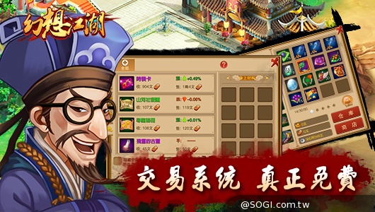 2014年純武俠ARPG手遊《幻想江湖》即將在臺灣推出 2014年純武俠ARPG手遊《幻想江湖》即將在臺灣推出