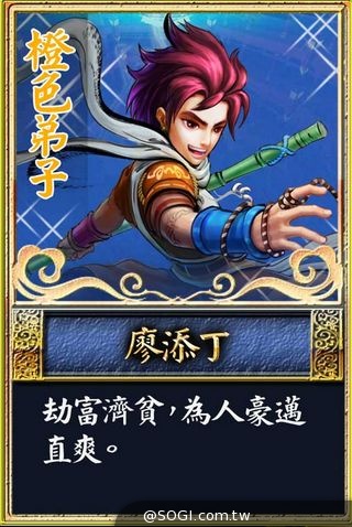 《武俠十八辣》封測世界BOSS登場 事前登錄同步送 《武俠十八辣》封測世界BOSS登場 事前登錄同步送