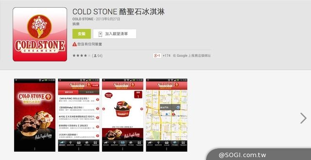 五款夏日甜點App 陪你喝咖啡、吃冰淇淋 享受沁涼一夏 五款夏日甜點App 陪你喝咖啡、吃冰淇淋 享受沁涼一夏